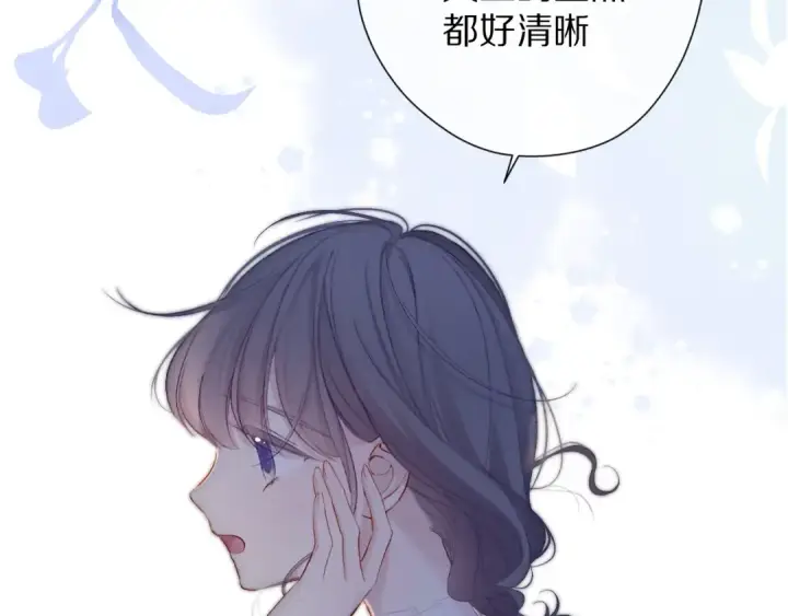 《保护我方大大》第82话 关于未来图44