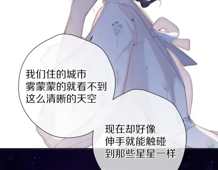 《保护我方大大》第82话 关于未来图45