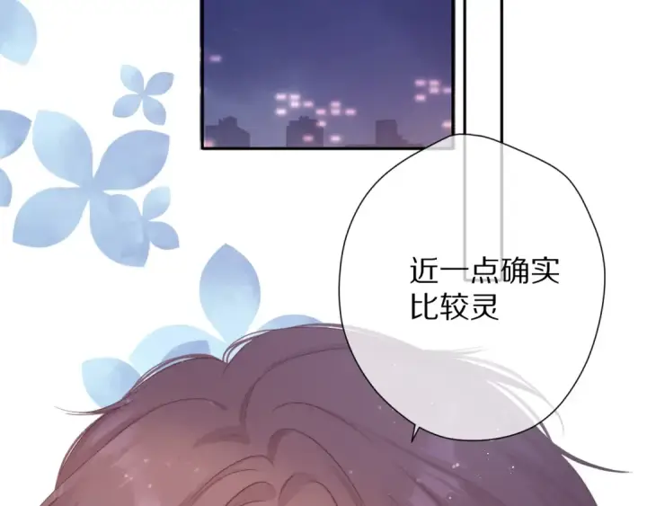 《保护我方大大》第82话 关于未来图61