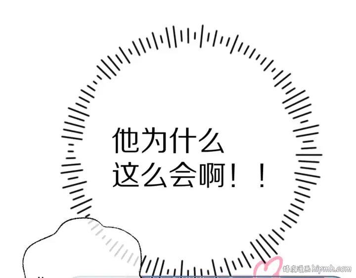 《保护我方大大》第82话 关于未来图64