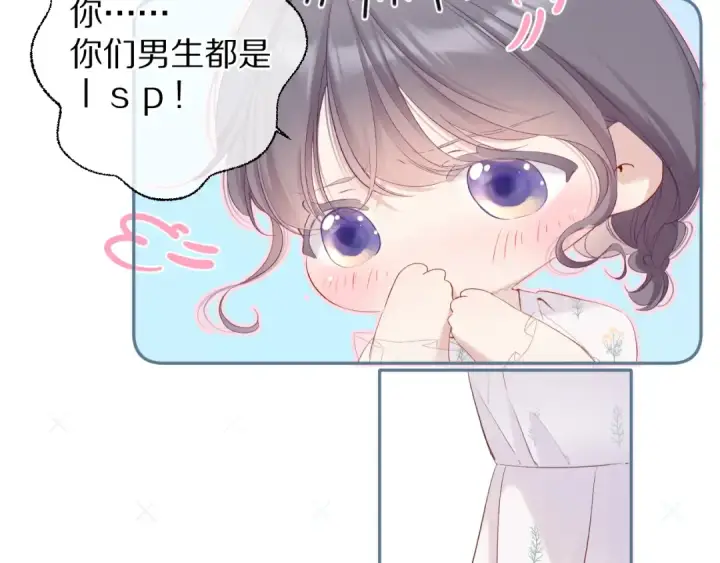 《保护我方大大》第82话 关于未来图65