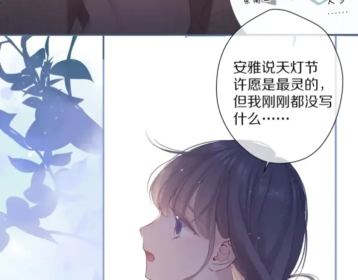 《保护我方大大》第82话 关于未来图7