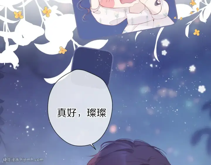 《保护我方大大》第82话 关于未来图72