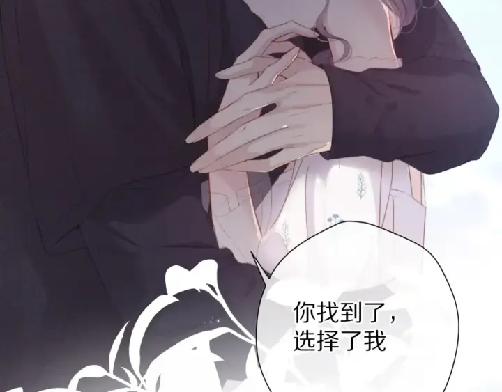 《保护我方大大》第82话 关于未来图74
