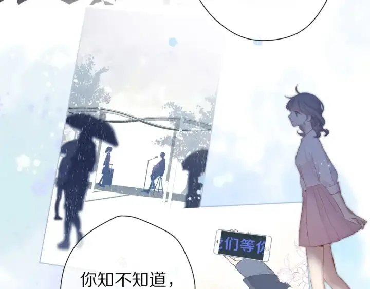 《保护我方大大》第82话 关于未来图75