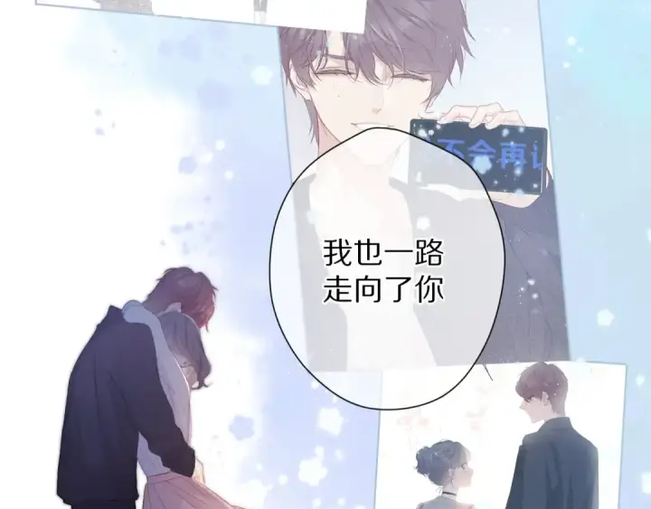 《保护我方大大》第82话 关于未来图77