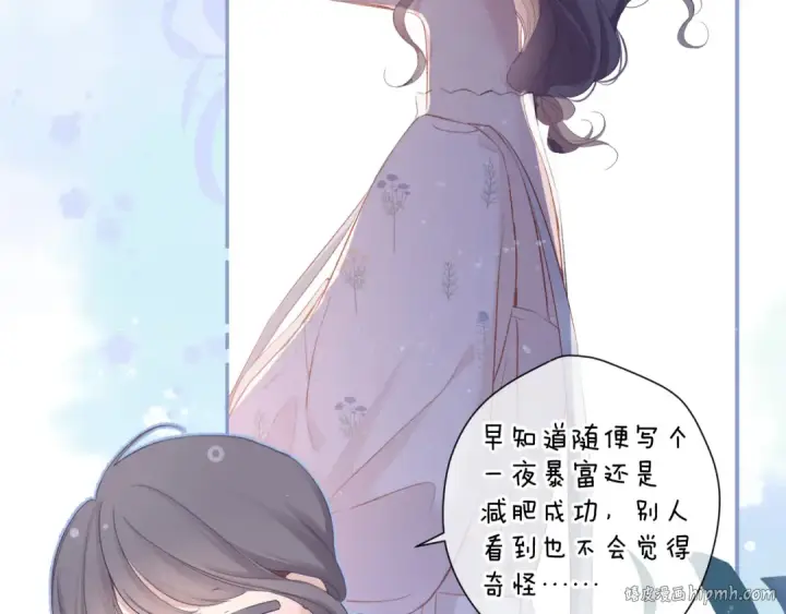 《保护我方大大》第82话 关于未来图8