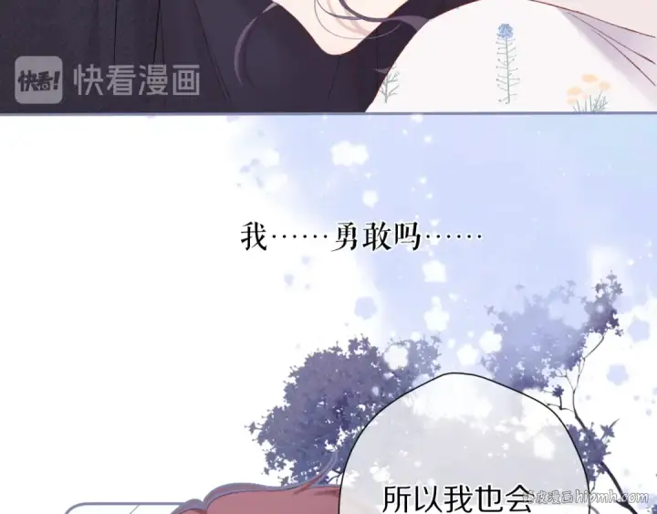 《保护我方大大》第82话 关于未来图80