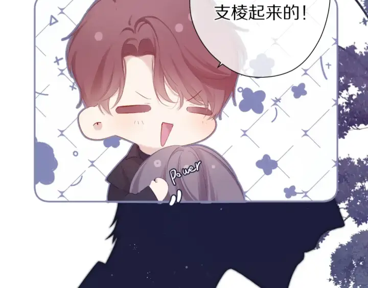《保护我方大大》第82话 关于未来图81