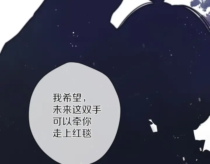 《保护我方大大》第82话 关于未来图82