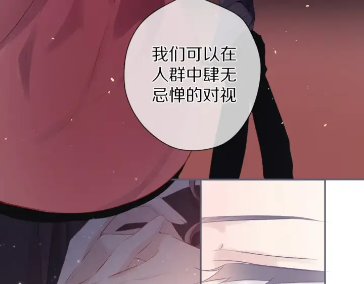 《保护我方大大》第82话 关于未来图85