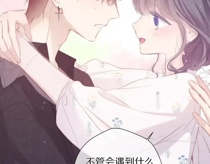 《保护我方大大》第82话 关于未来图89