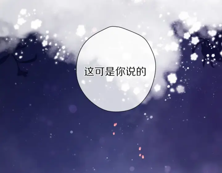 《保护我方大大》第82话 关于未来图93