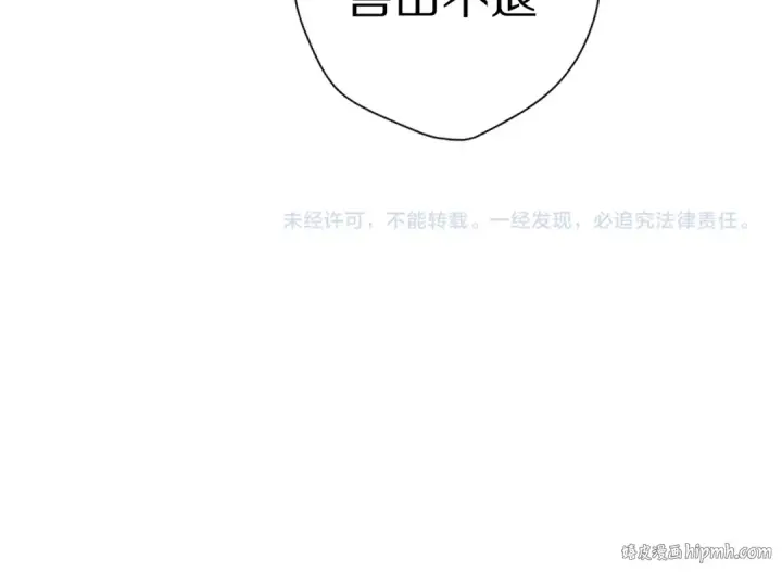 《保护我方大大》第82话 关于未来图96