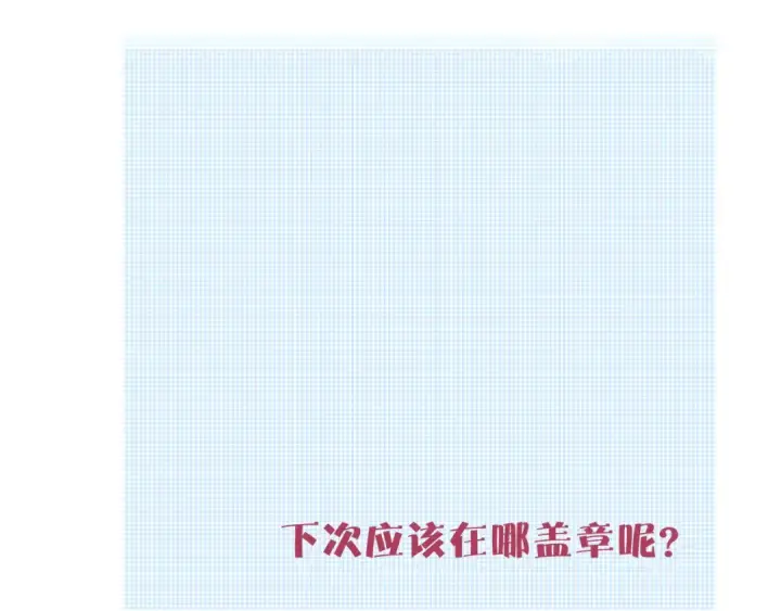 《保护我方大大》第82话 关于未来图97