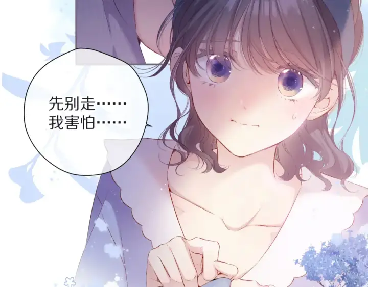 《保护我方大大》第83话 突袭图100