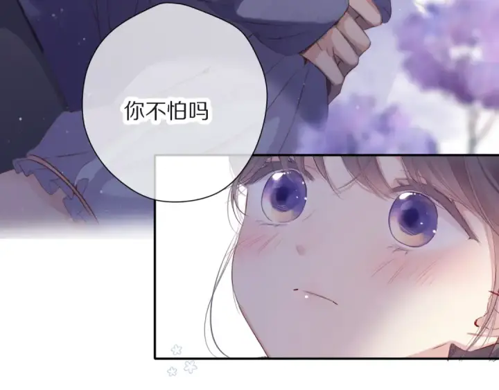 《保护我方大大》第83话 突袭图105