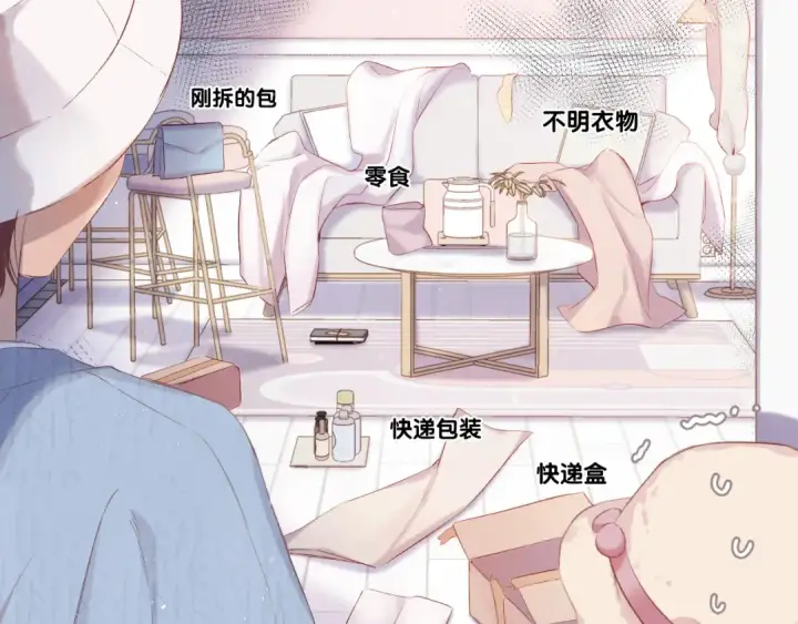 《保护我方大大》第83话 突袭图12