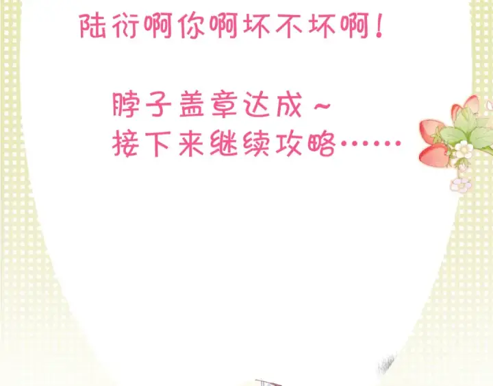 《保护我方大大》第83话 突袭图121