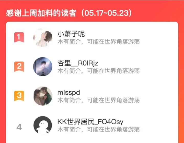 《保护我方大大》第83话 突袭图124