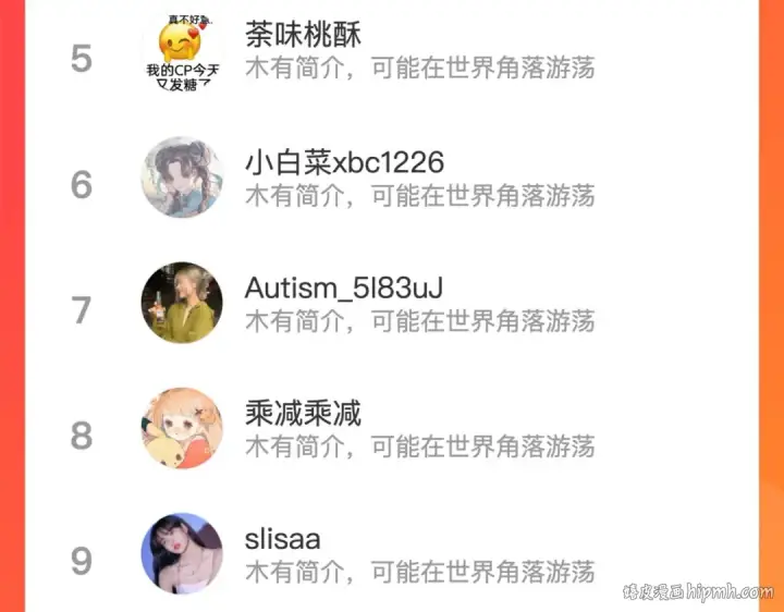 《保护我方大大》第83话 突袭图125