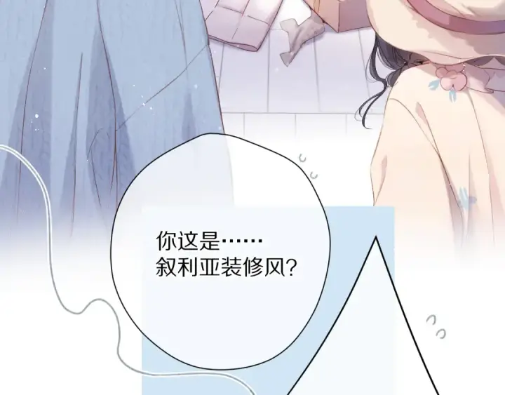 《保护我方大大》第83话 突袭图13
