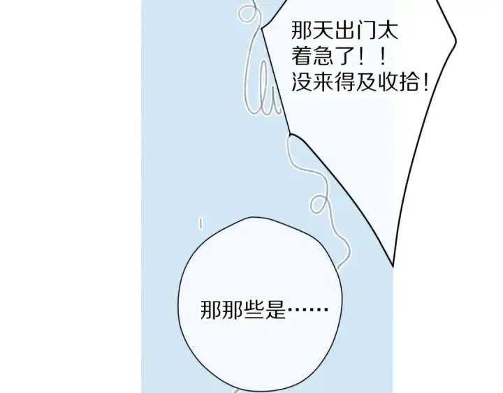《保护我方大大》第83话 突袭图14