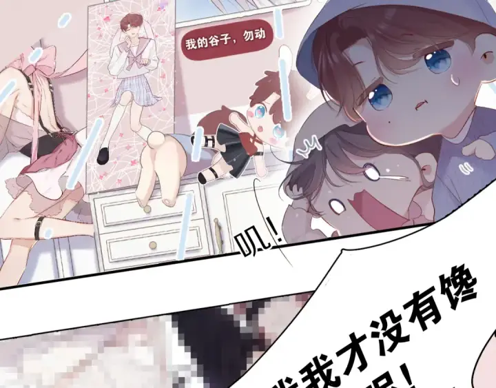 《保护我方大大》第83话 突袭图17