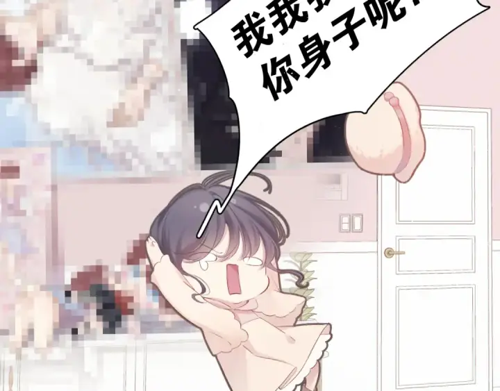 《保护我方大大》第83话 突袭图18