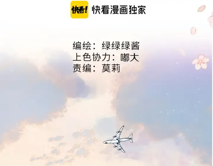 《保护我方大大》第83话 突袭图2