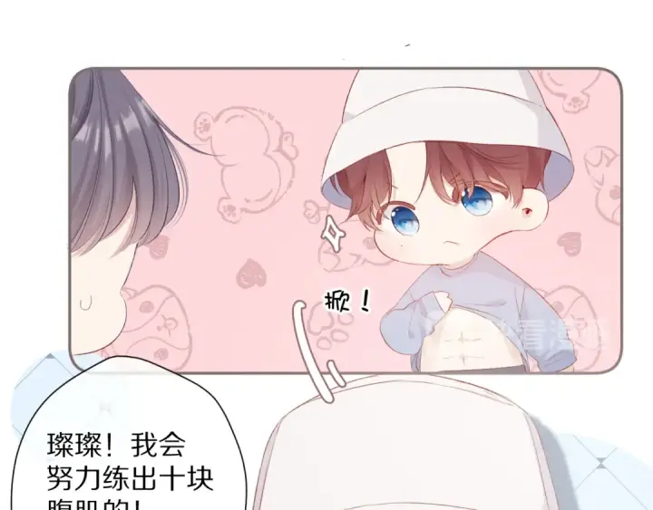 《保护我方大大》第83话 突袭图20