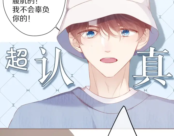 《保护我方大大》第83话 突袭图21
