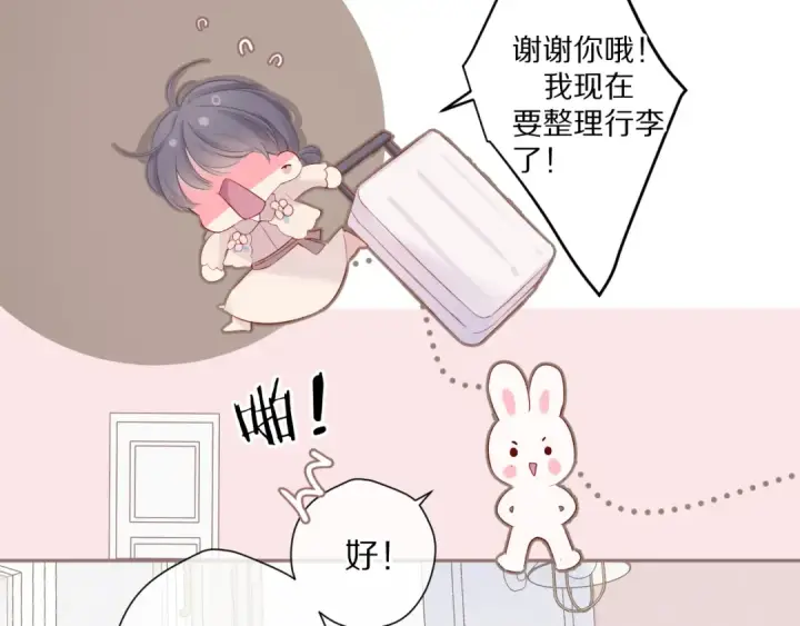 《保护我方大大》第83话 突袭图22