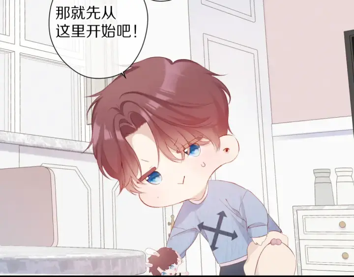 《保护我方大大》第83话 突袭图23