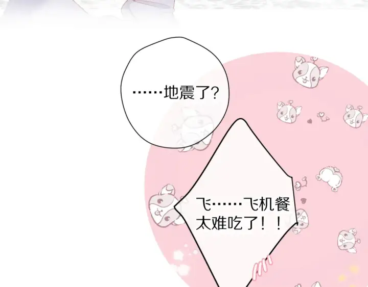 《保护我方大大》第83话 突袭图35