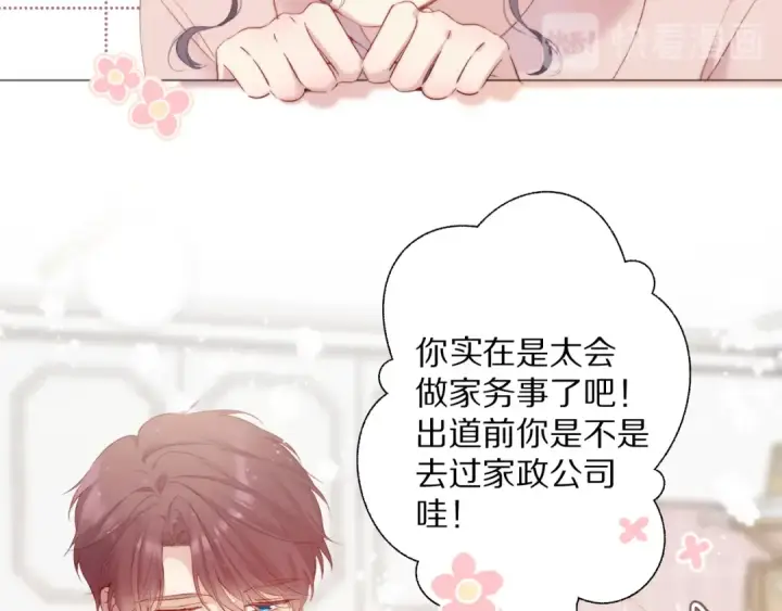 《保护我方大大》第83话 突袭图39