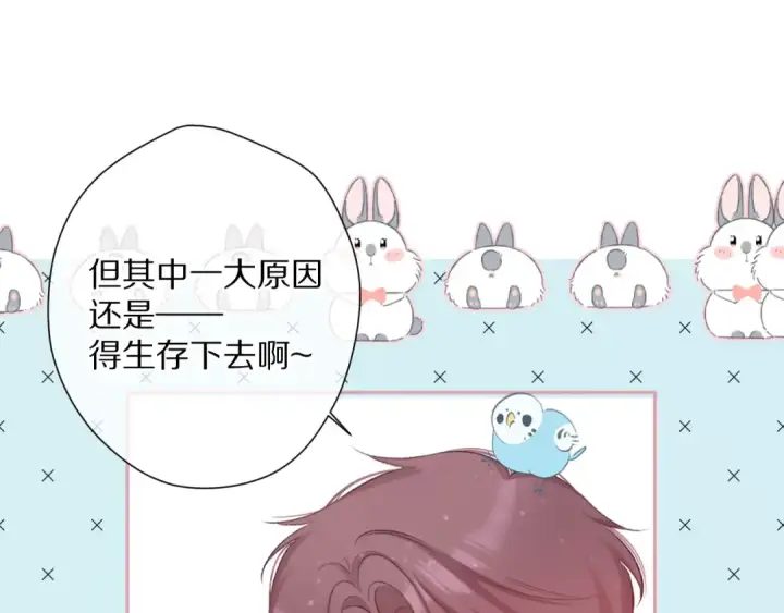 《保护我方大大》第83话 突袭图43