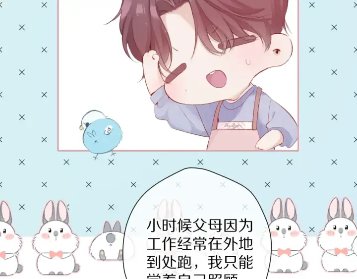 《保护我方大大》第83话 突袭图44