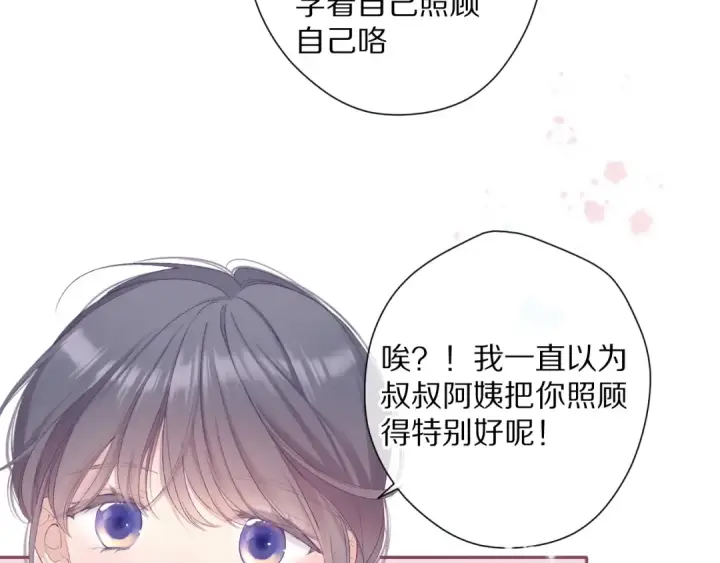 《保护我方大大》第83话 突袭图45