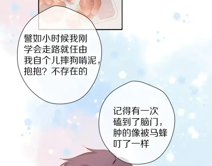 《保护我方大大》第83话 突袭图49