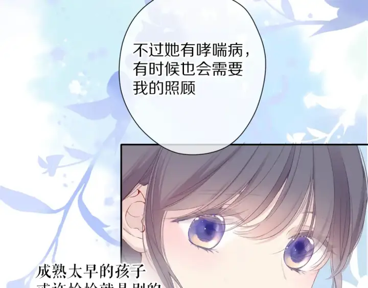 《保护我方大大》第83话 突袭图53
