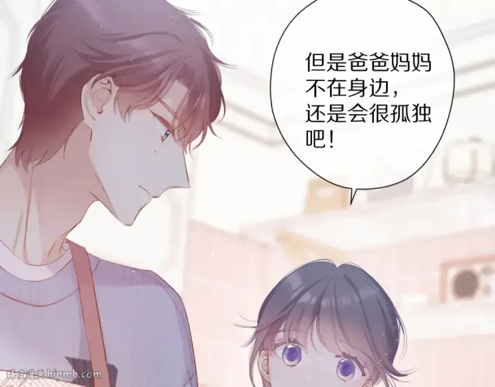 《保护我方大大》第83话 突袭图56