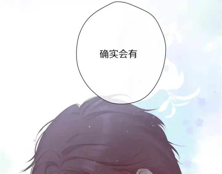 《保护我方大大》第83话 突袭图59