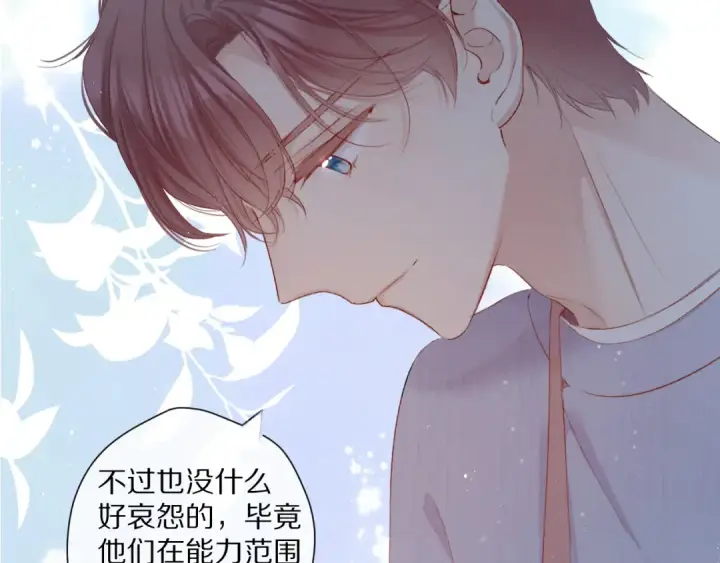 《保护我方大大》第83话 突袭图60