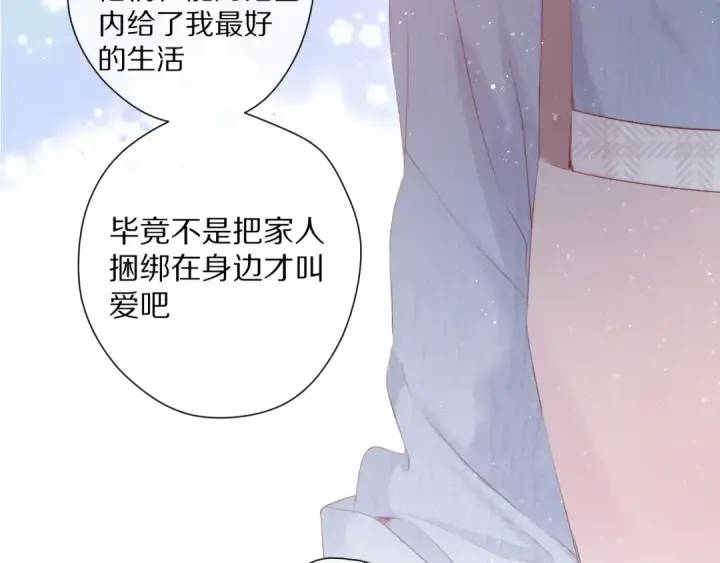 《保护我方大大》第83话 突袭图61