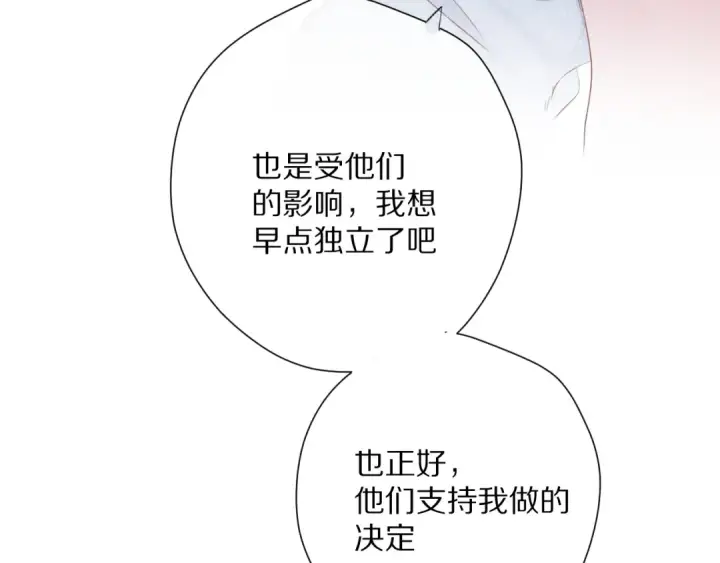 《保护我方大大》第83话 突袭图62