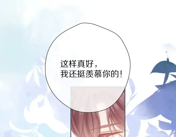 《保护我方大大》第83话 突袭图66