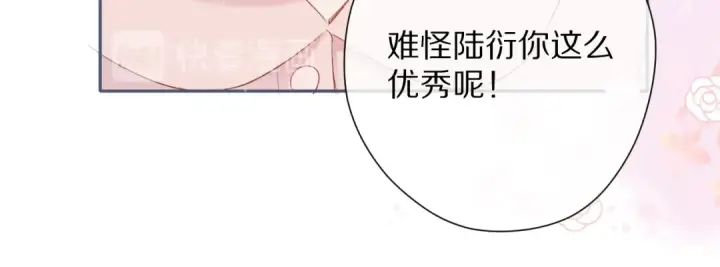 《保护我方大大》第83话 突袭图71
