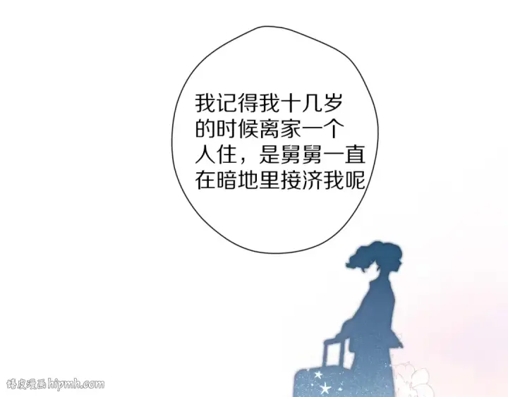 《保护我方大大》第83话 突袭图72
