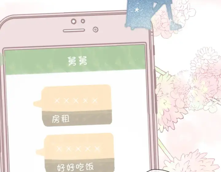 《保护我方大大》第83话 突袭图73